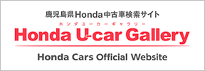 Honda U-car Gallery