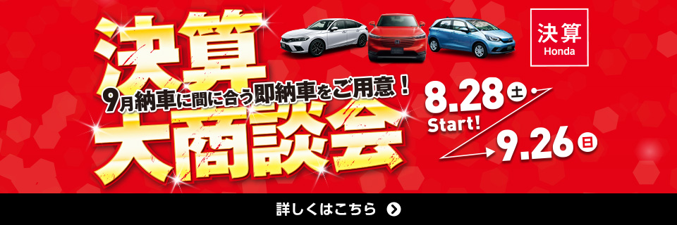 Honda Cars さつま 鹿児島県のhondaディーラー