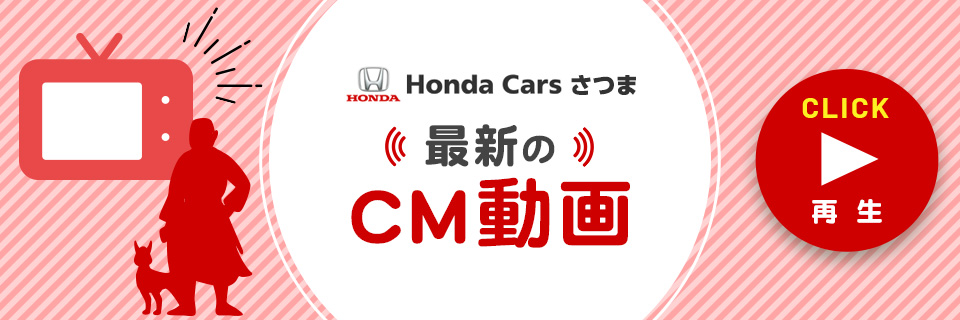 Honda Cars さつま 鹿児島県のhondaディーラー
