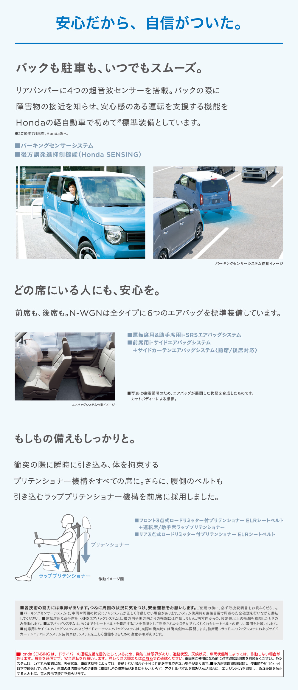 N Wgn 特設ページ Honda Cars さつま 鹿児島県のhondaディーラー